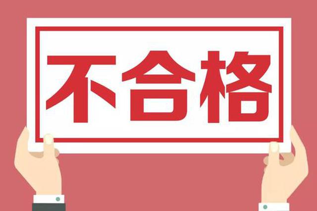 还敢用这些牌子吗？国家药监局通告14批次不合格化妆品