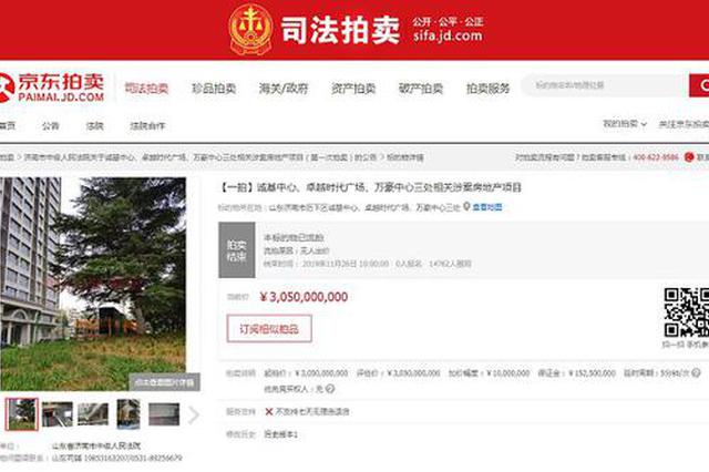 亲爸和俩干爹都是落马老虎的赵晋 涉案房产首拍流拍