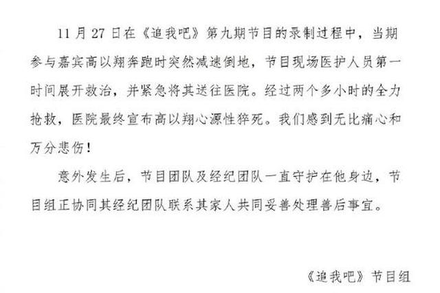 高以翔死因公布 专家解析为何年轻人会心源性猝死