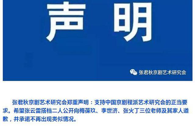 张云雷“砸挂京剧演员”事件新进展