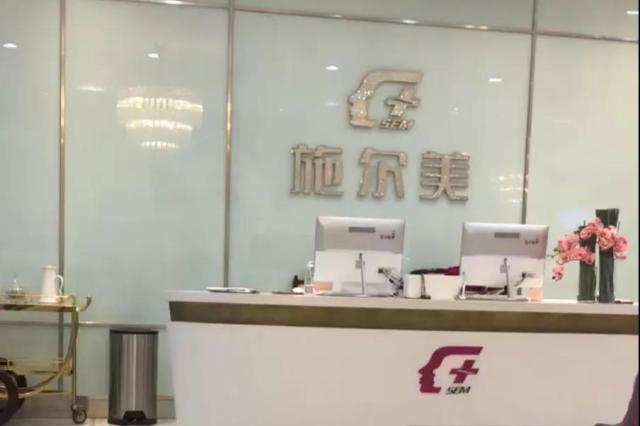 南京一女子隆鼻后变三毛鼻 施尔美：拿遮瑕膏盖一盖