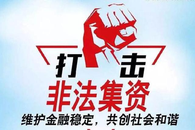 共同实施和维护钱宝网线上集资 姜大海等12名被告一审获刑