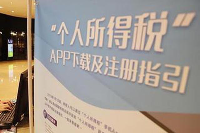 个税专项附加扣除优化 信息无变化2020年可不再填报