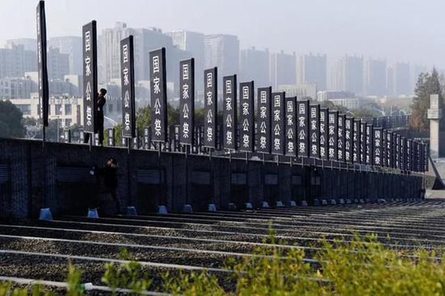 国家公祭仪式期间 相关道路临时交通管控