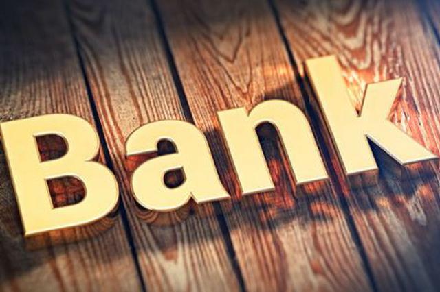 紫金银行一度逼近跌停：曾配合调查的副董事长辞职