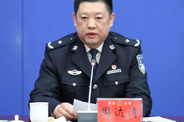 周达清被提名淮安市人民政府副市长、市公安局局长