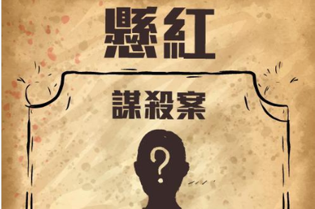 70岁清洁工遭暴徒扔砖击中身亡 港警80万缉拿凶手