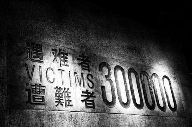 9本反映南京大屠杀历史的图书在南京首发