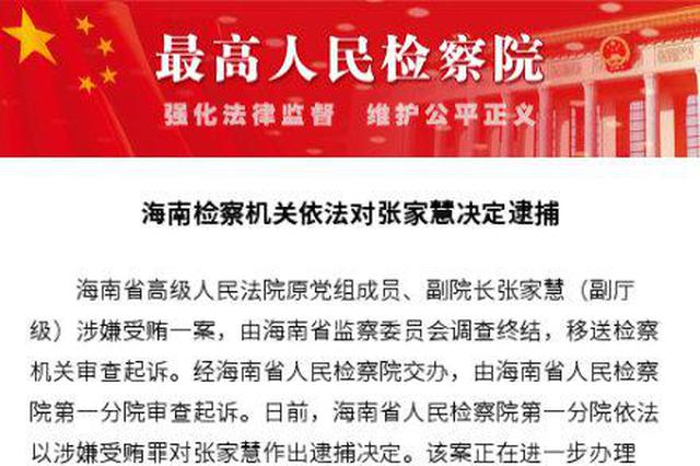 遭举报"身家200亿"的女副院长被检察机关逮捕