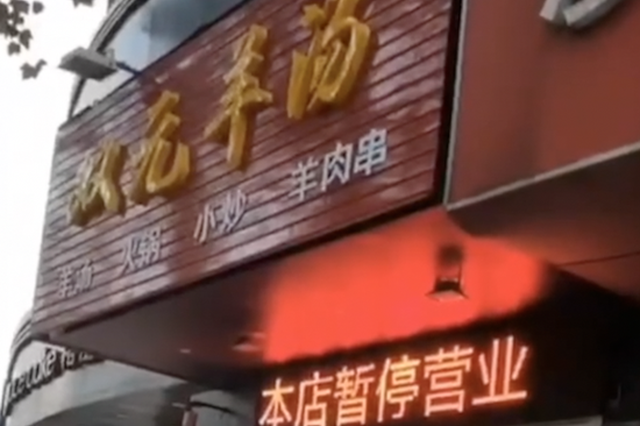 江苏一饭店店员啃完肉把骨头扔回锅煮 店家:已开除