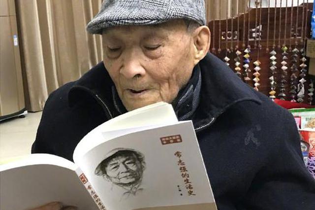 首部南京大屠杀幸存者生活史出版