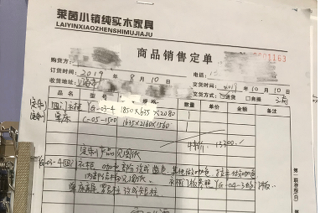 网友投诉红星美凯龙：下单家具未做也未退款 商家已经撤柜