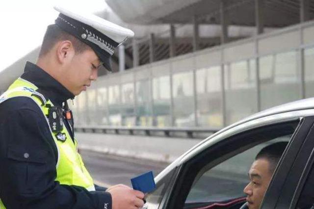 公安部：交通违法扣分拟可通过接受安全教育减免