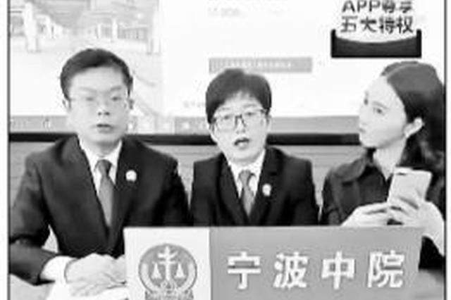 司法网拍直播 法官1小时“带货”1亿