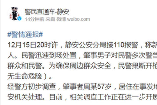 上海一男子街头持刀砍人 警察连开7枪将其制服