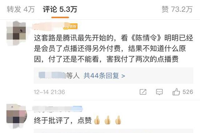 在线视频VIP啥也不是？追剧《庆余年》得充“VVIP”！