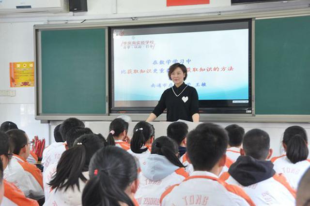 南通一老师把段子编入数学试卷被刷屏（图）