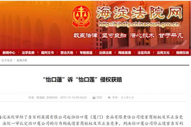 怡口莲不是怡口蓮 你吃的那个是正宗的吗？