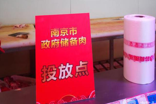 500吨！第二批储备肉即将投放 价格更加实惠