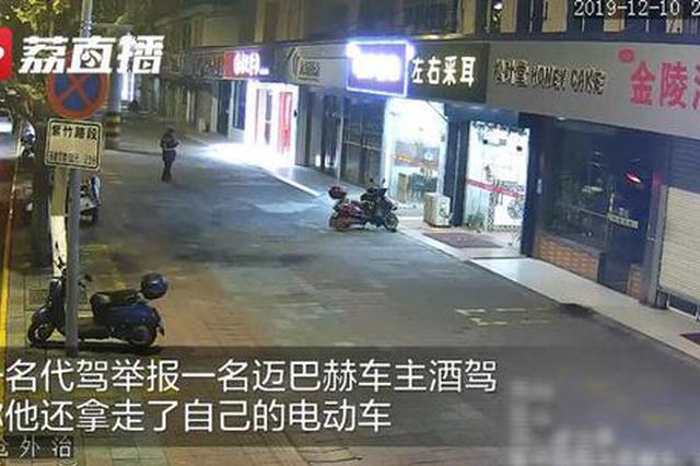 代驾举报迈巴赫车主酒驾 结果太让人意外