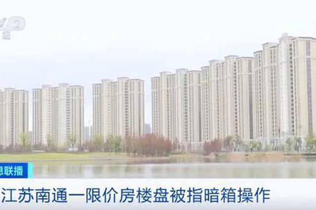 每平房价比市价低6千元，6076人摇号仅5人中！剩下的房子都卖给了