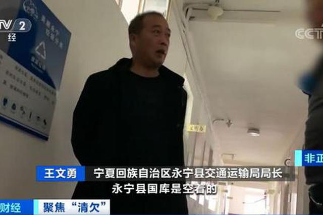 县政府拖欠数亿工程款，承包商每年搭进利息8000万