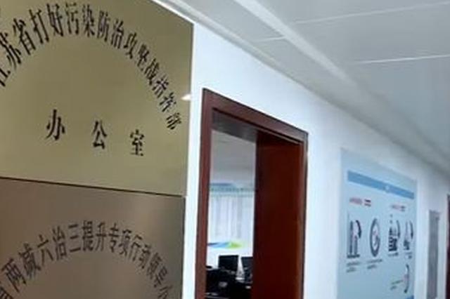 江苏多措并举打赢“蓝天保卫战” PM2.5浓度降7.2%