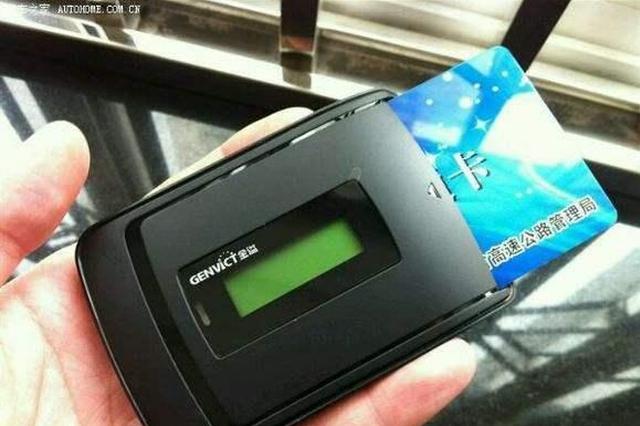 “超速”的ETC乱成粥 收费站叫嚣:谁不办就让他堵