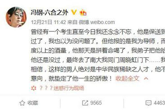 浙大教授谈师门"规矩"：男人半斤50度以上酒量