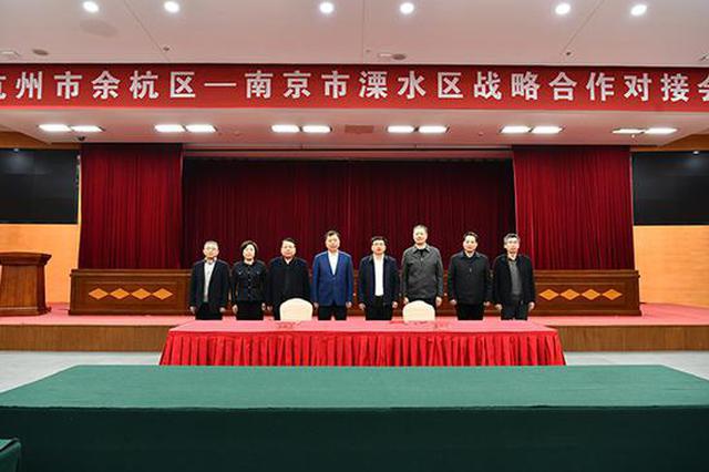 南京“南大门”牵手杭州“北大门”：淡化竞争，转向协同合作