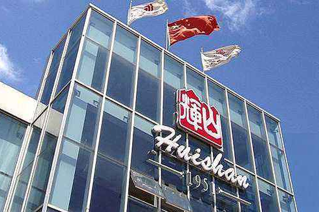 辉山乳业黯然陨落 光明7.5亿元拍下辉山乳业江苏资产