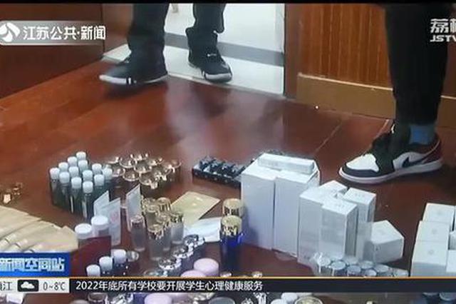 小心！你的进口化妆品可能假的 民警跨省抓捕网店店主