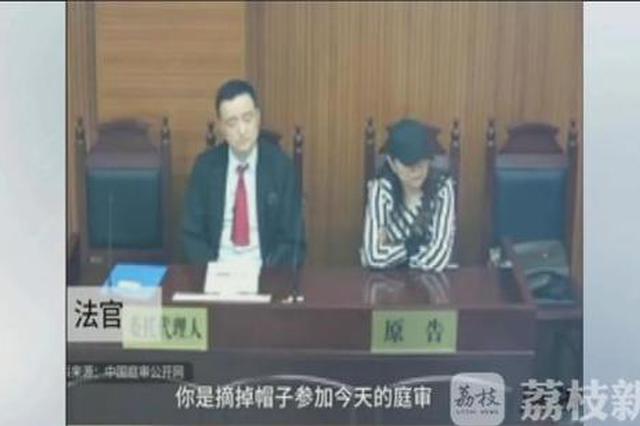江苏女子上庭戴帽不合司法礼仪 被按撤诉处理