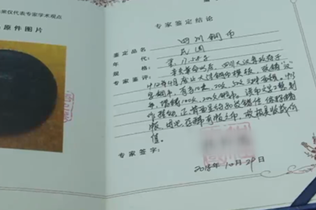 雇佣留学生扮演"外国财团" 团伙设局骗走50多万