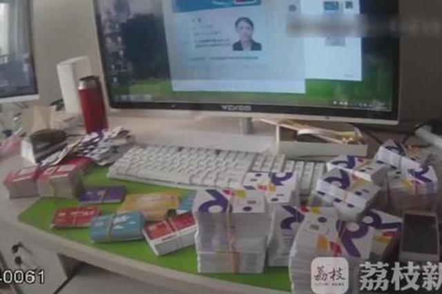 5亿余条！连云港警方破获特大倒卖公民个人信息案