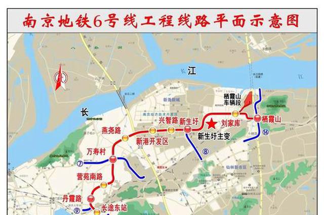 今天 南京地铁6号线开工！贯穿南京主城区南北