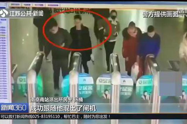南京南站两周查获40人逃票 均被拘留！180天禁止坐高铁