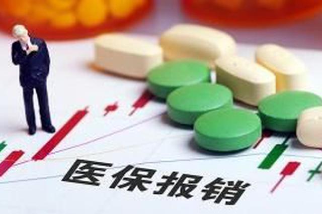 @高血压、糖尿病患者 门诊买药报销50%！