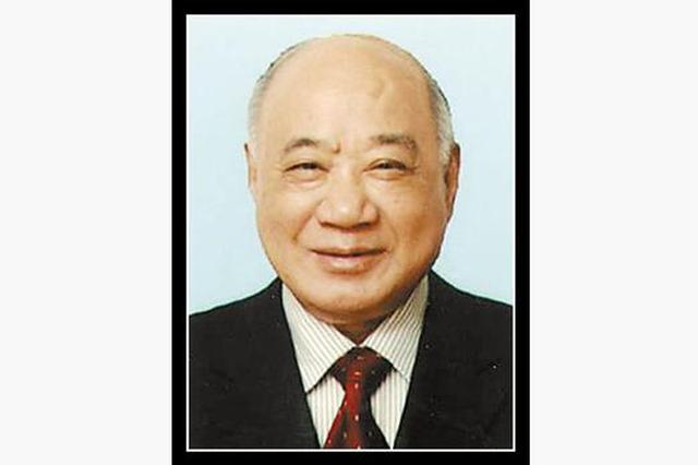 海南省委原书记、国务院发展研究中心原副主任在无锡逝世