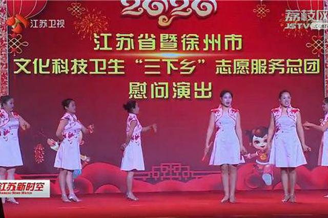 江苏启动2020年文化科技卫生“三下乡”集中服务活动