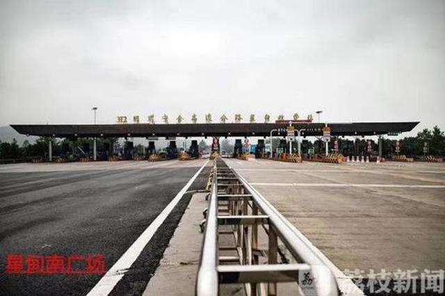 2020年1月1日零点 江苏这两个收费站并站收费啦