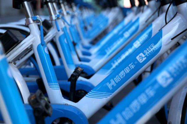 哈啰出行抵押717万辆单车：与蚂蚁金服一笔贷款的正常展期