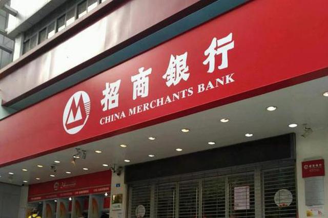 钱端投资人获银保监会消保局回函：招行实质违规扩大业务范围