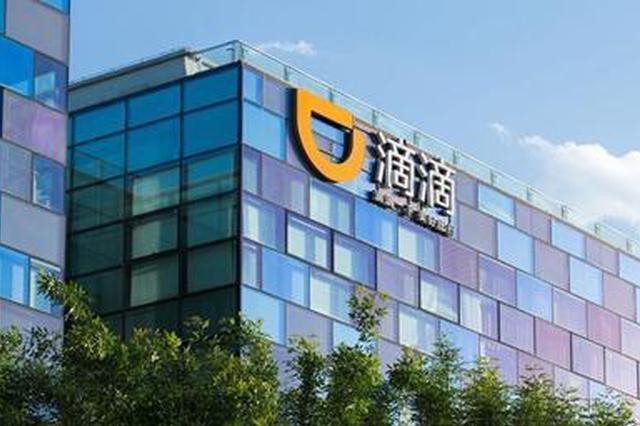 滴滴暂停新司机注册审核7天 称避免司机买车被“坑”