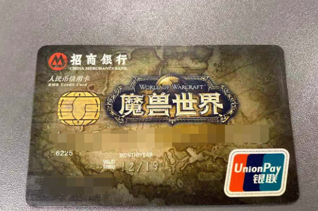 信用卡过期招商银行没提醒 客户被疑吃“霸王餐”