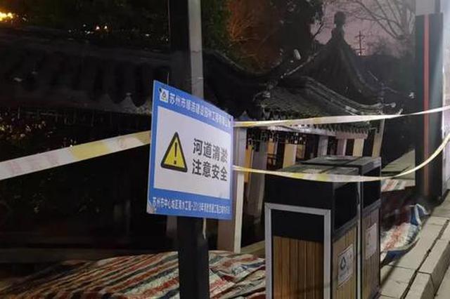苏州一仿古长廊发生坍塌 初步判断系河道清淤导致
