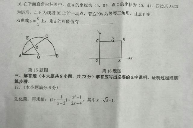 小学生抽奖抽到一套试卷 老师：感觉他不是很高兴