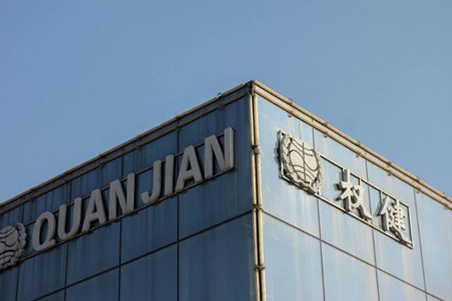 关于权健的三个谜团，解开了！