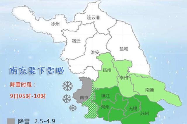 江苏雨雪地图来了 今日南京雨雪量小到中等局部大雪