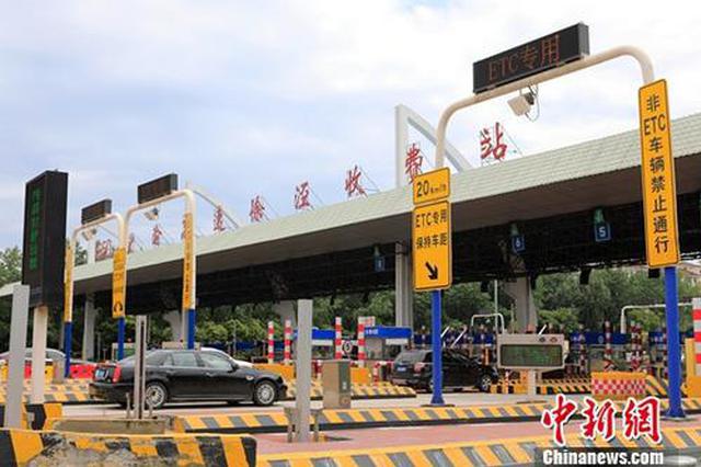 交通运输部：ETC多收费足额及时退还车主